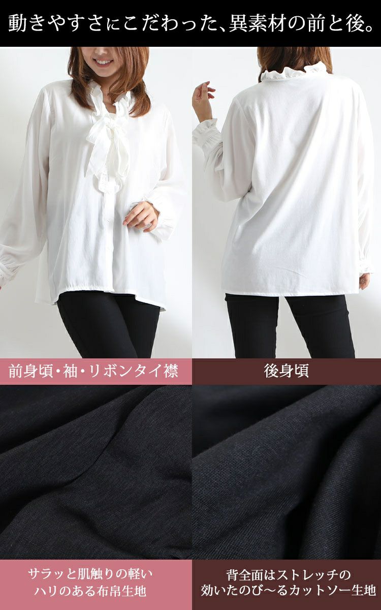 大きいサイズ レディース ストレッチカットソー切替えリボンタイフリルブラウス　fem-200