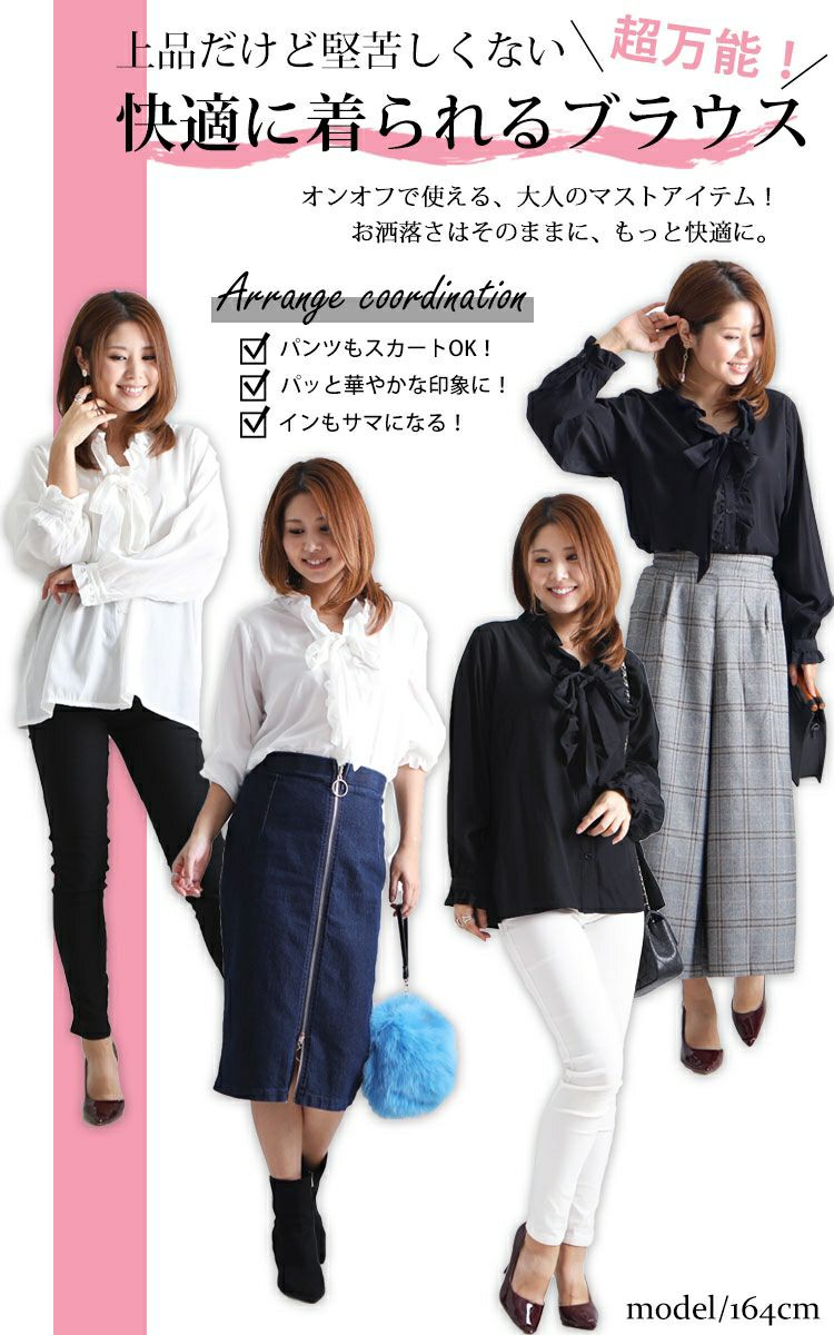 大きいサイズ レディース ストレッチカットソー切替えリボンタイフリルブラウス　fem-200