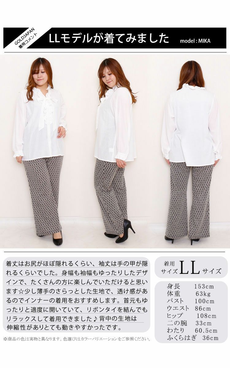 大きいサイズ レディース ストレッチカットソー切替えリボンタイフリルブラウス　fem-200