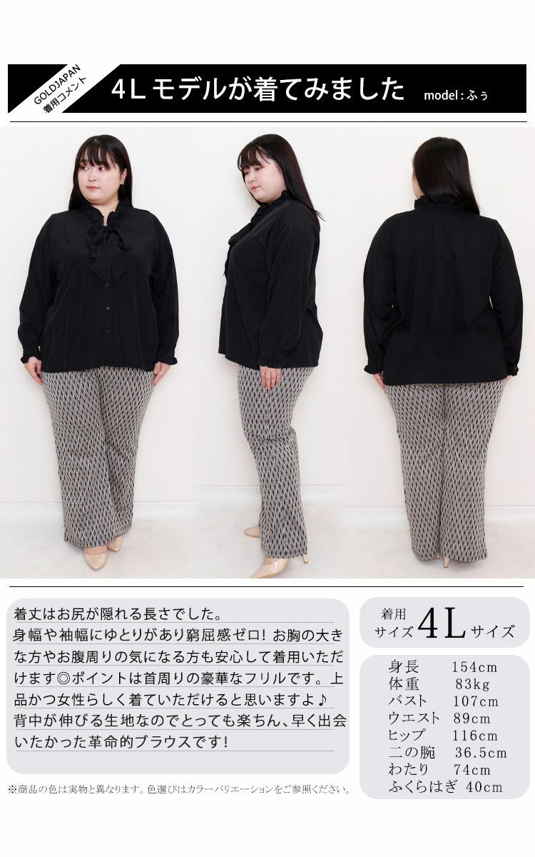 大きいサイズ レディース ストレッチカットソー切替えリボンタイフリルブラウス　fem-200