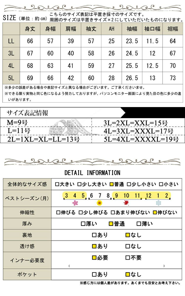 大きいサイズ レディース ストレッチカットソー切替えリボンタイフリルブラウス　fem-200