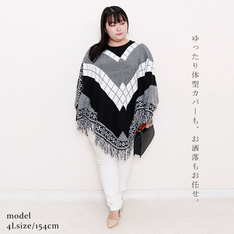 大きいサイズ レディース フリンジニットポンチョ　nhtb-210623