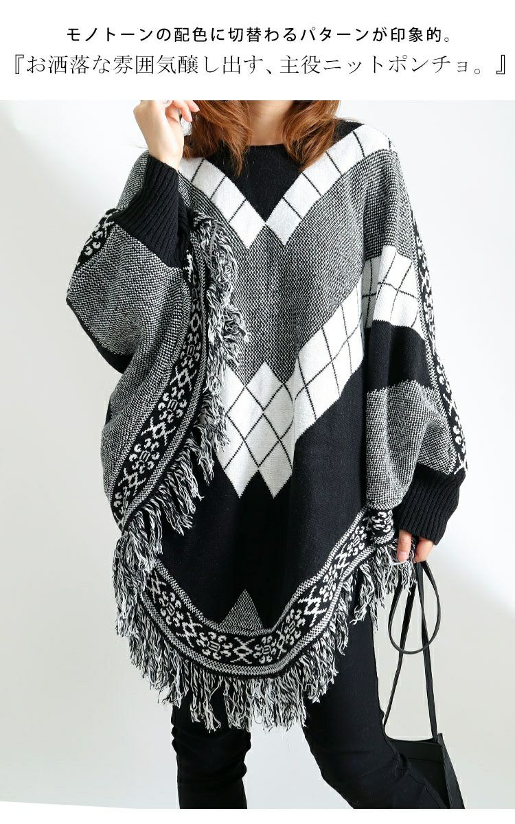 大きいサイズ レディース フリンジニットポンチョ　nhtb-210623