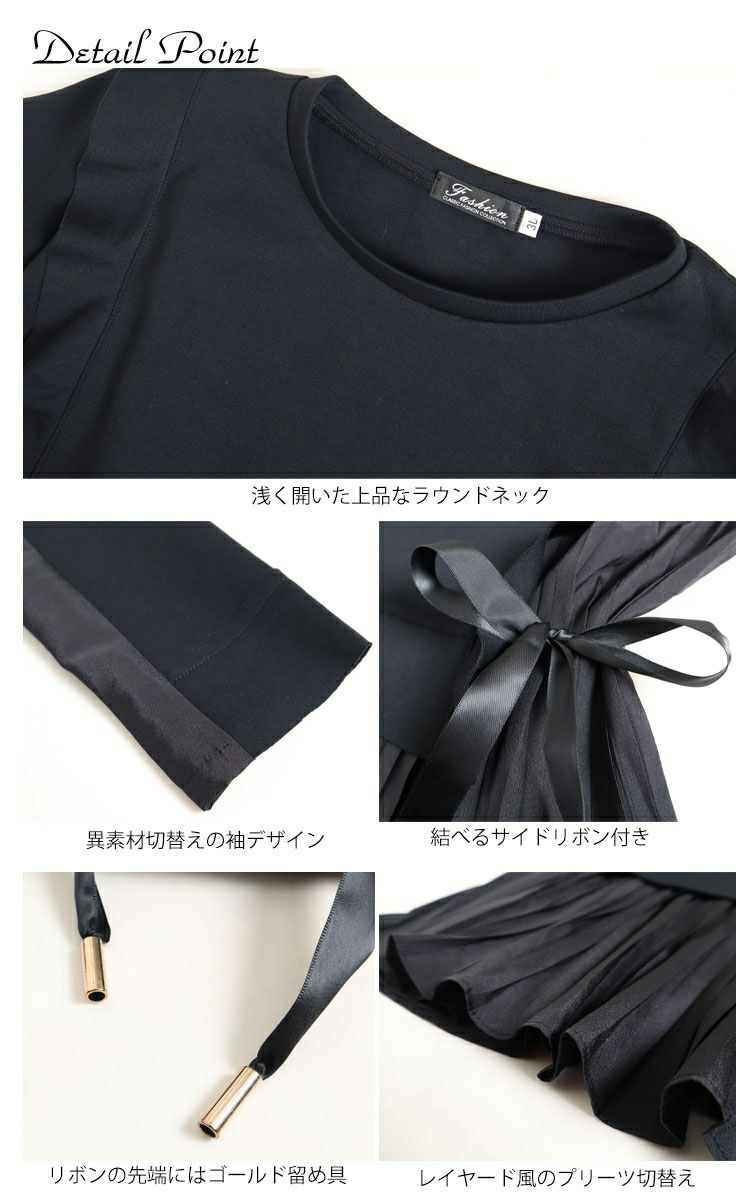 大きいサイズ レディース プリーツドッキングフリルプルオーバー　jp372