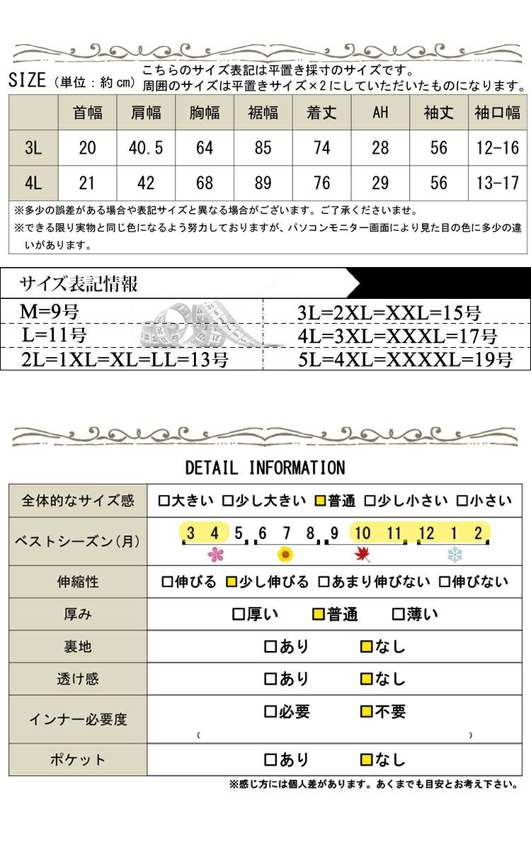 大きいサイズ レディース プリーツドッキングフリルプルオーバー　jp372