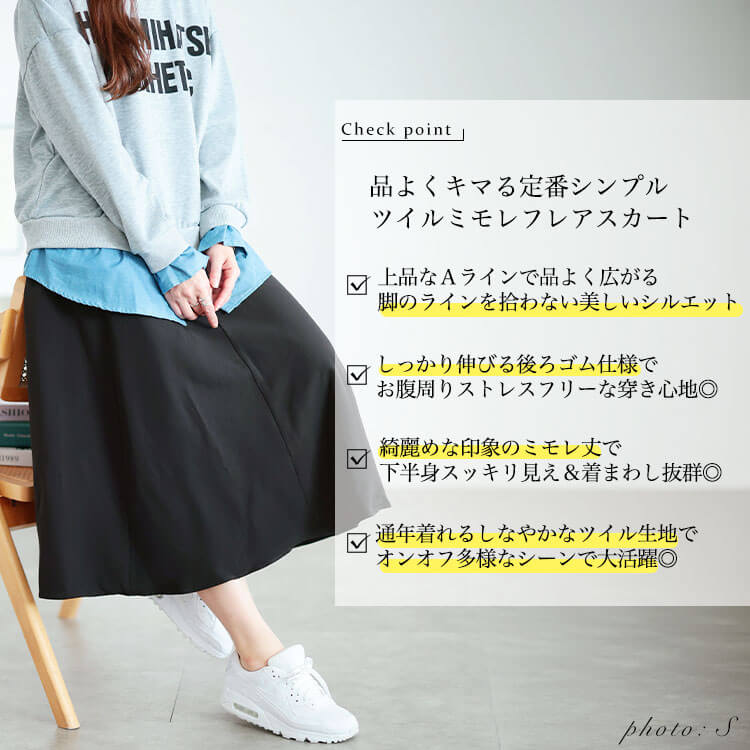 大きいサイズ レディース フレアロングスカート　mnb-812108r