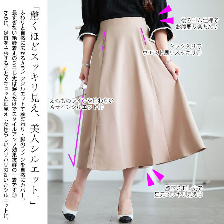大きいサイズ レディース フレアロングスカート　mnb-812108r