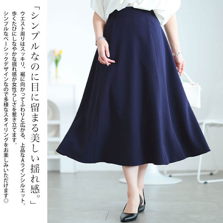 大きいサイズ レディース フレアロングスカート　mnb-812108r