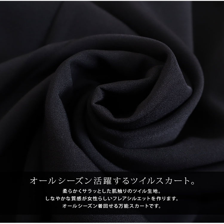 大きいサイズ レディース フレアロングスカート　mnb-812108r