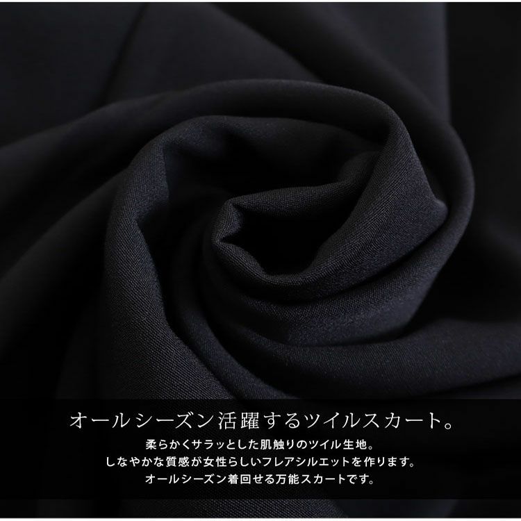 大きいサイズ レディース フレアロングスカート　mnb-812108r