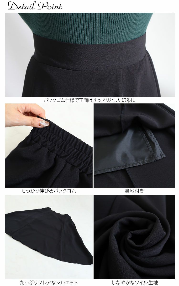 大きいサイズ レディース フレアロングスカート　mnb-812108r