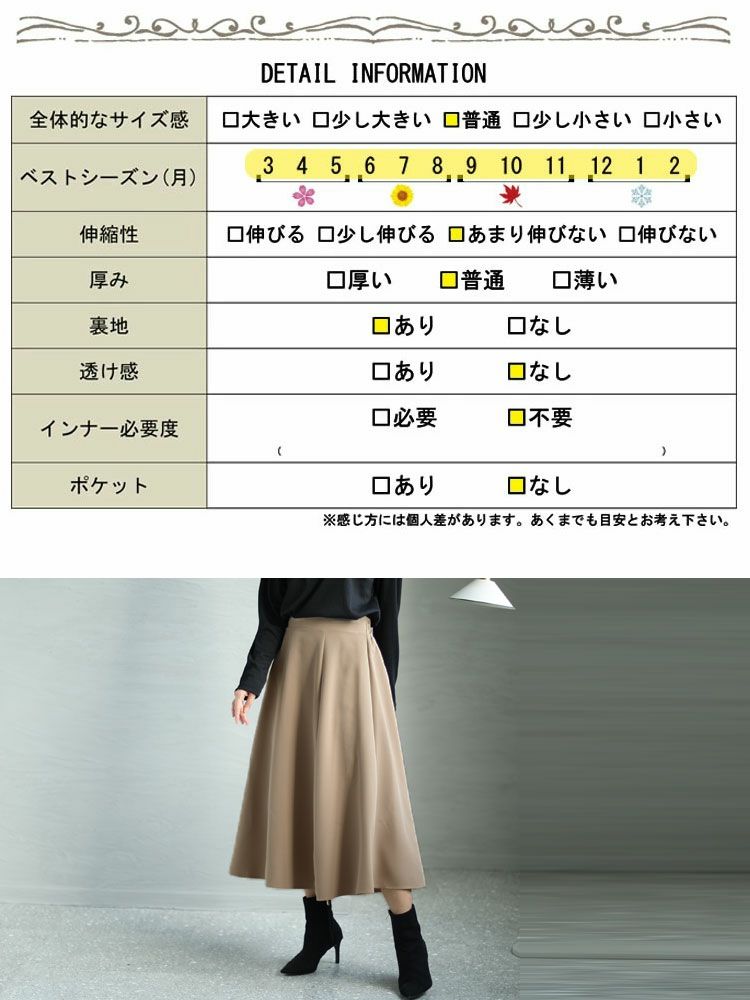 大きいサイズ レディース フレアロングスカート mnb-812108r | 大きい