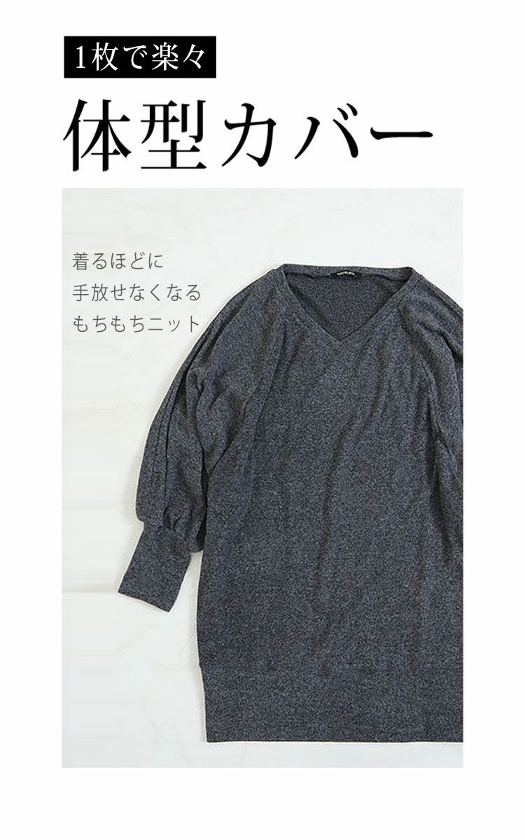 大きいサイズ レディース 起毛ニットドルマンチュニック　kt-41102