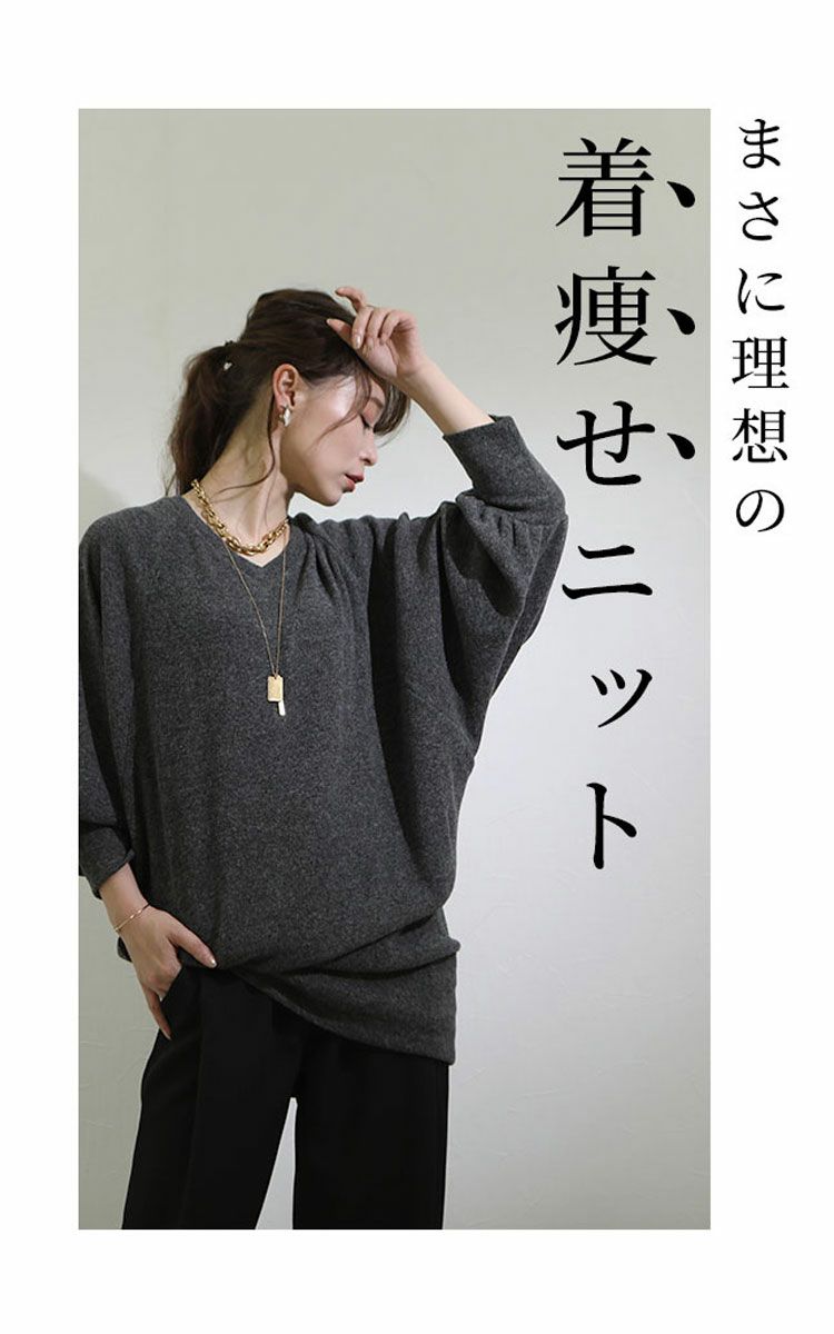 大きいサイズ レディース 起毛ニットドルマンチュニック　kt-41102