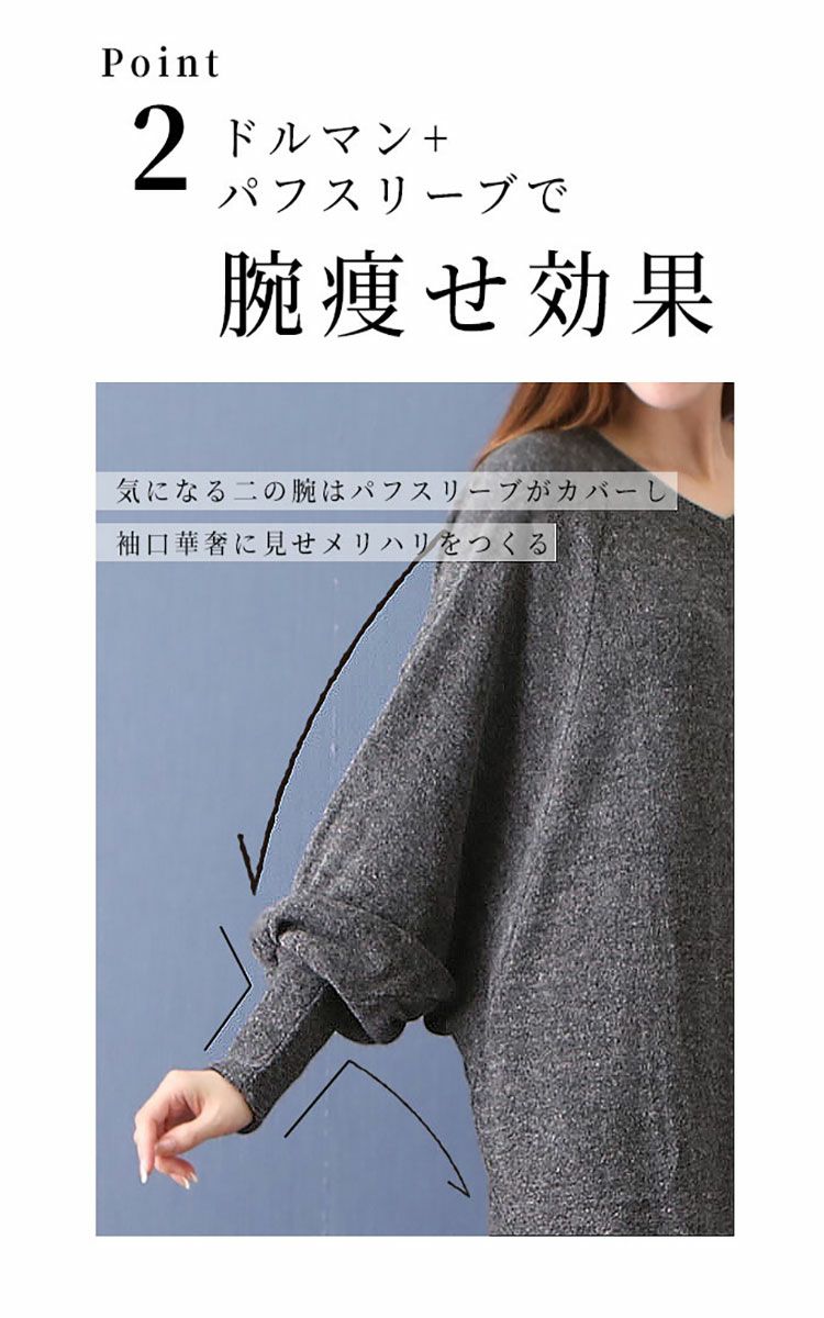 大きいサイズ レディース 起毛ニットドルマンチュニック　kt-41102