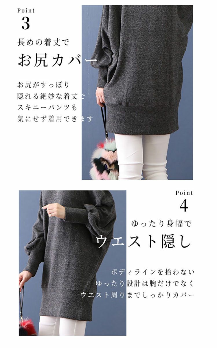 大きいサイズ レディース 起毛ニットドルマンチュニック　kt-41102