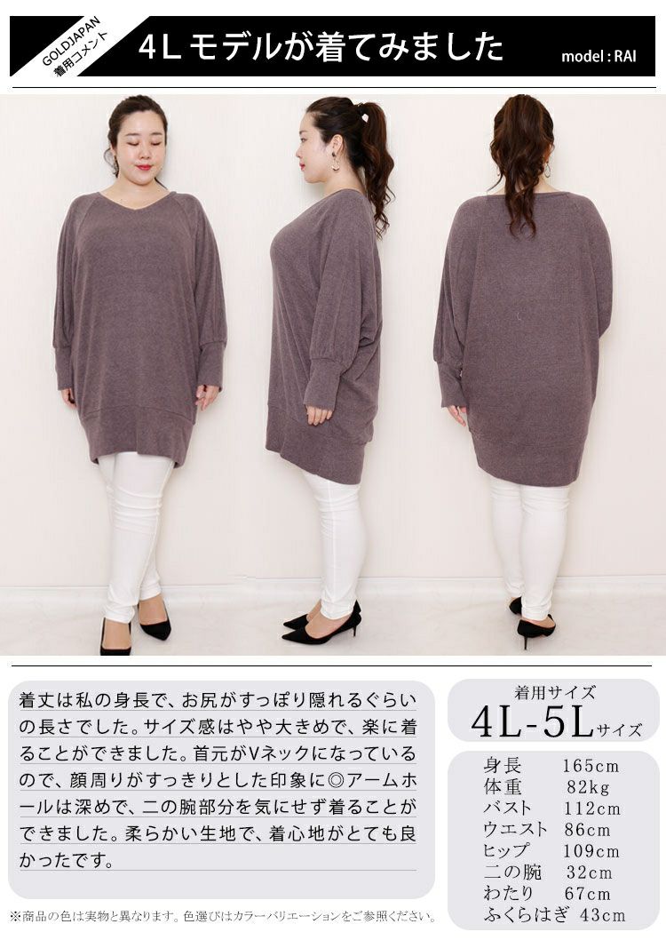 大きいサイズ レディース 起毛ニットドルマンチュニック　kt-41102