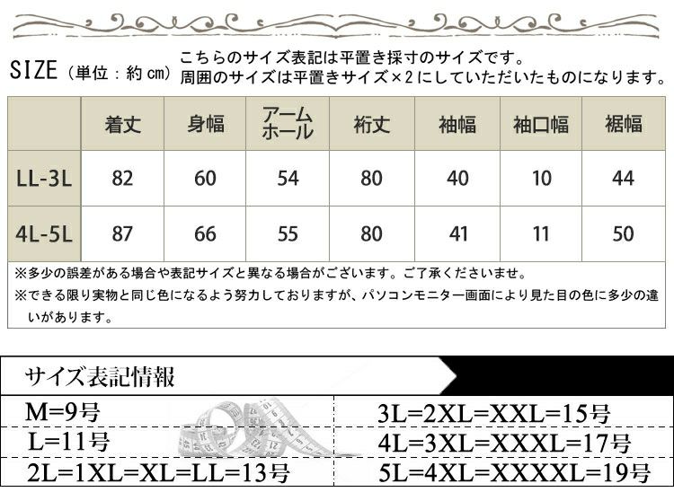 大きいサイズ レディース 起毛ニットドルマンチュニック　kt-41102