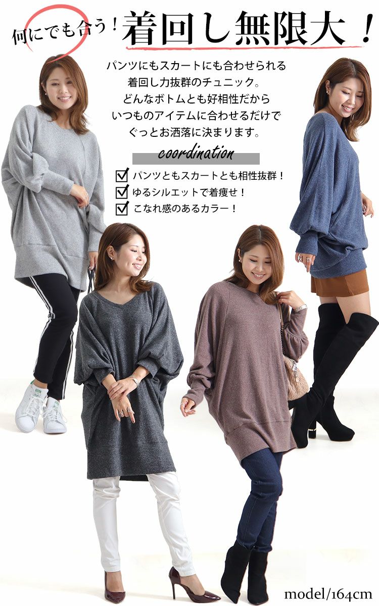大きいサイズ レディース 起毛ニットドルマンチュニック　kt-41102