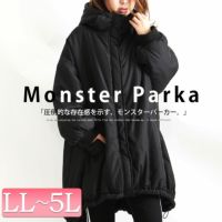 大きいサイズ レディース 中綿モンスターパーカーコート　sada-6703