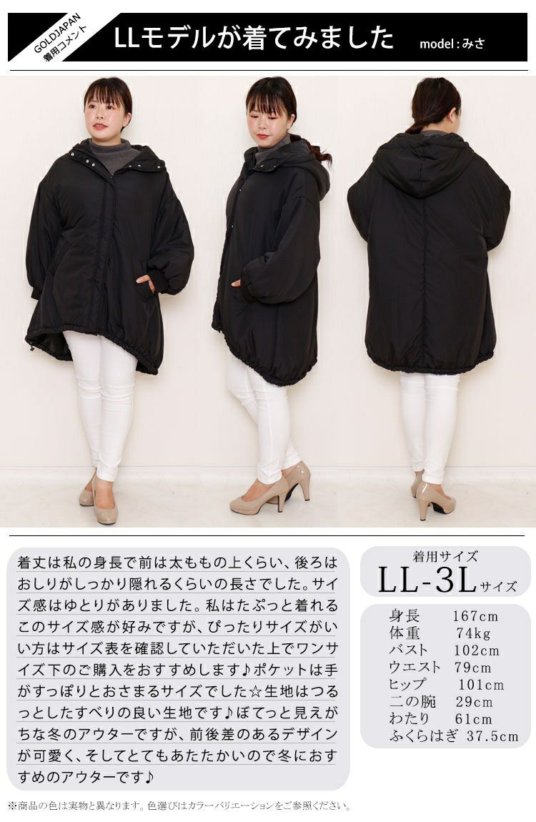 大きいサイズ レディース 中綿モンスターパーカーコート　sada-6703