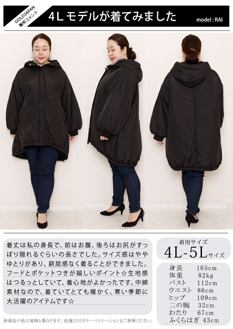 大きいサイズ レディース 中綿モンスターパーカーコート　sada-6703