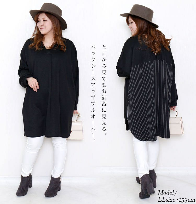 大きいサイズ レディース ストライプ切替えプルオーバー　bai-0085