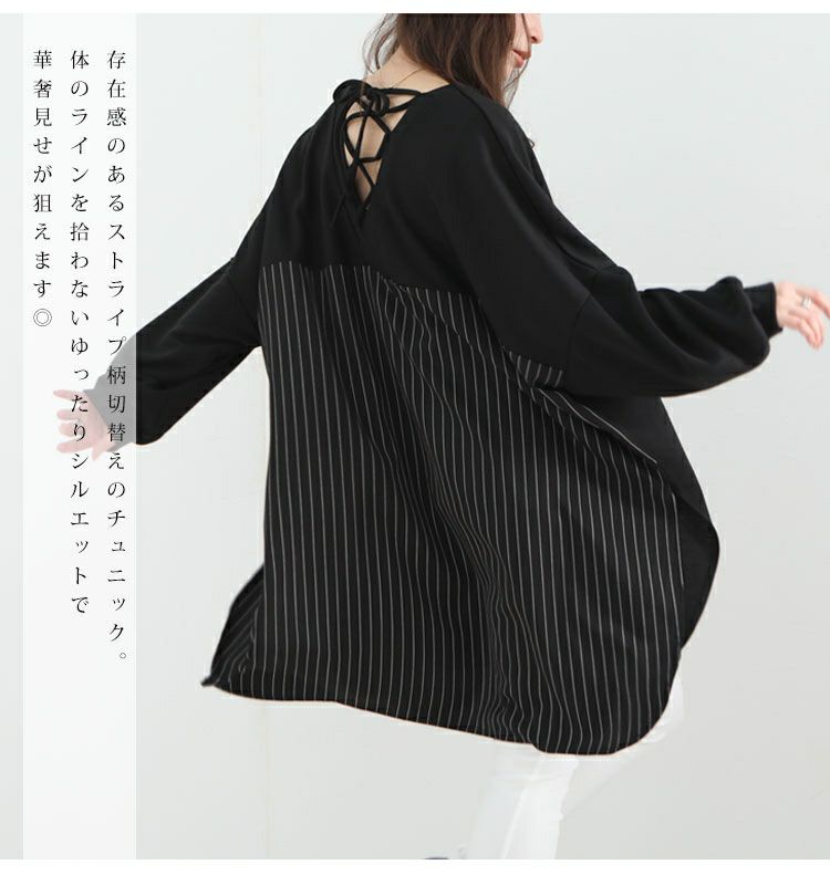 大きいサイズ レディース ストライプ切替えプルオーバー　bai-0085