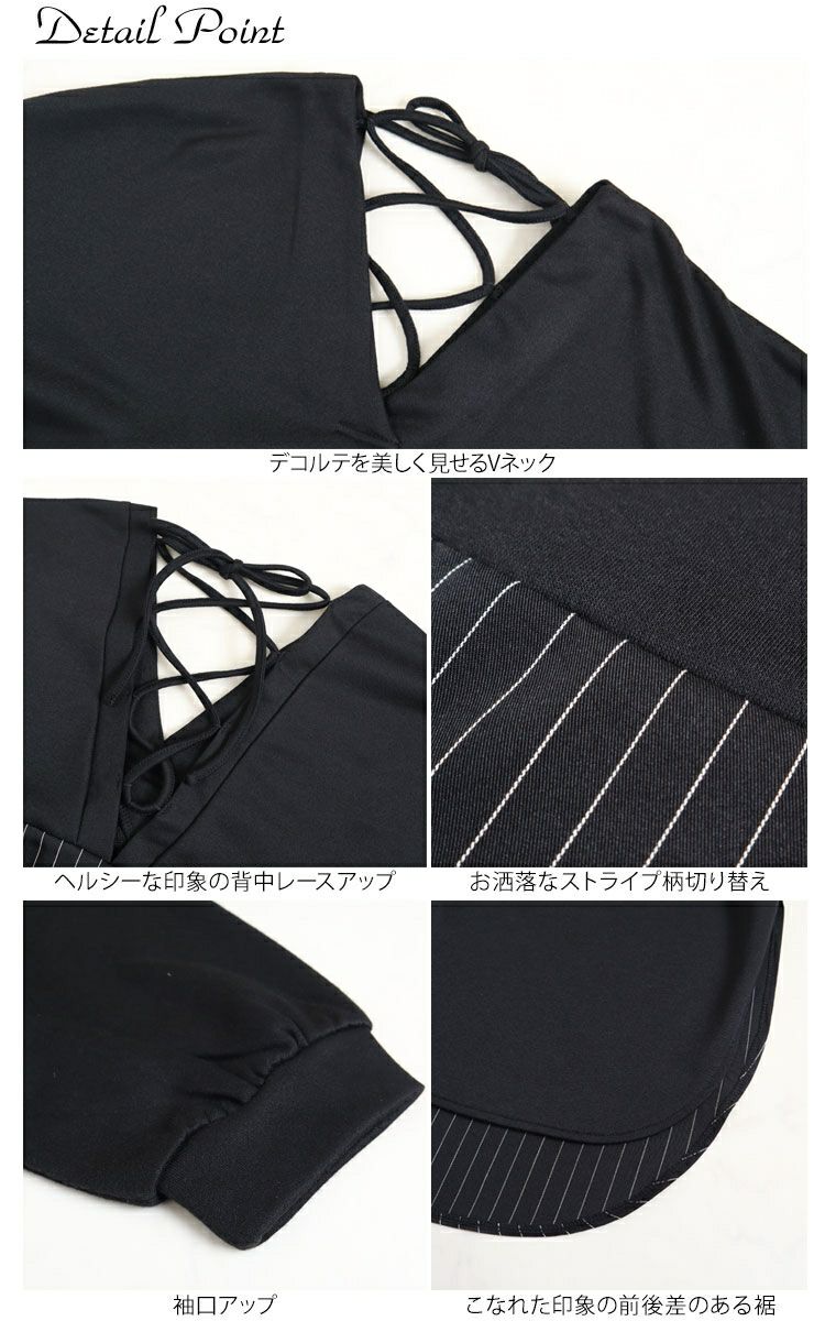 大きいサイズ レディース ストライプ切替えプルオーバー　bai-0085