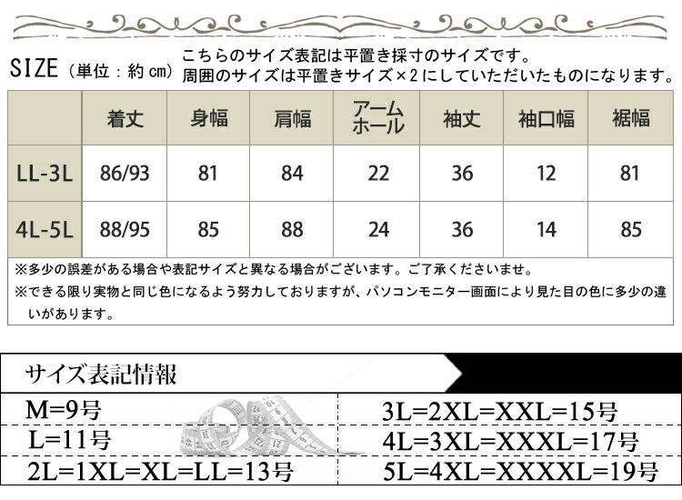大きいサイズ レディース ストライプ切替えプルオーバー　bai-0085