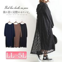 大きいサイズ レディース バックレースパーカーロングワンピース　bai-0081