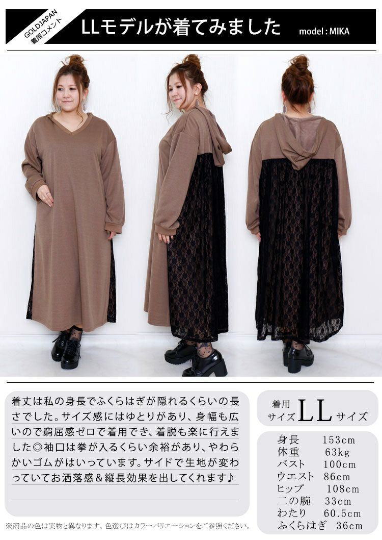大きいサイズ レディース バックレースパーカーロングワンピース　bai-0081