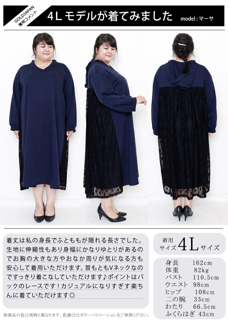 大きいサイズ レディース バックレースパーカーロングワンピース　bai-0081