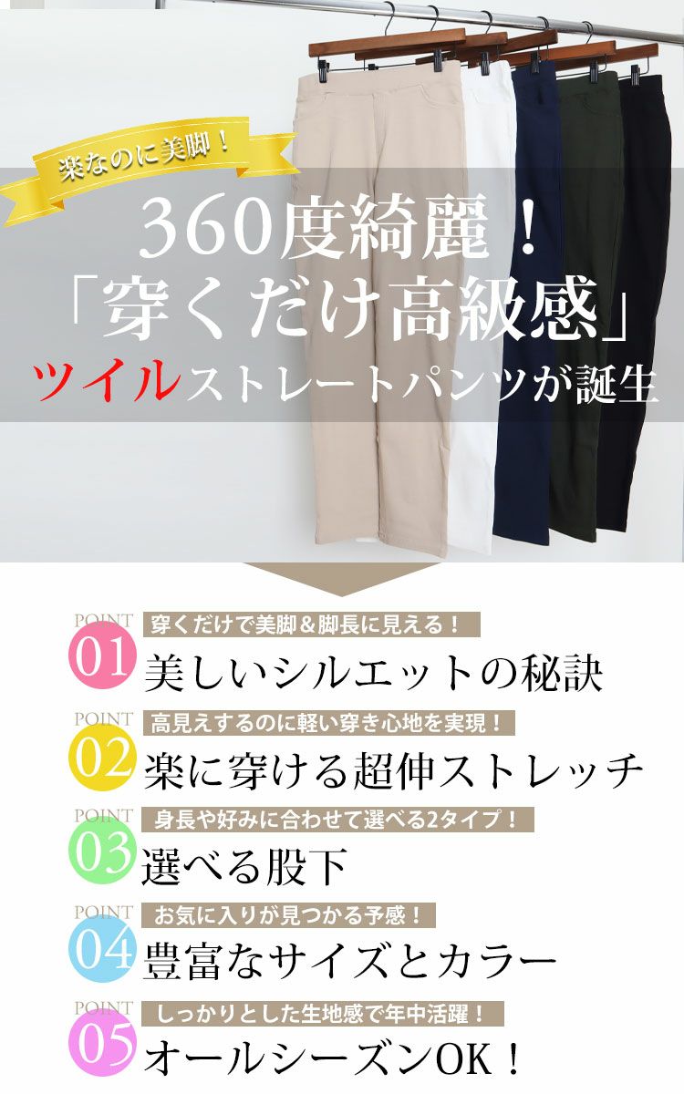 大きいサイズ レディース ストレッチツイルストレートパンツ 【低身長さんサイズ有】　jp381s