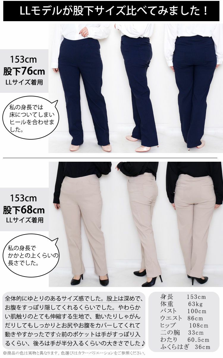 大きいサイズ レディース ストレッチツイルストレートパンツ 【低身長さんサイズ有】　jp381s