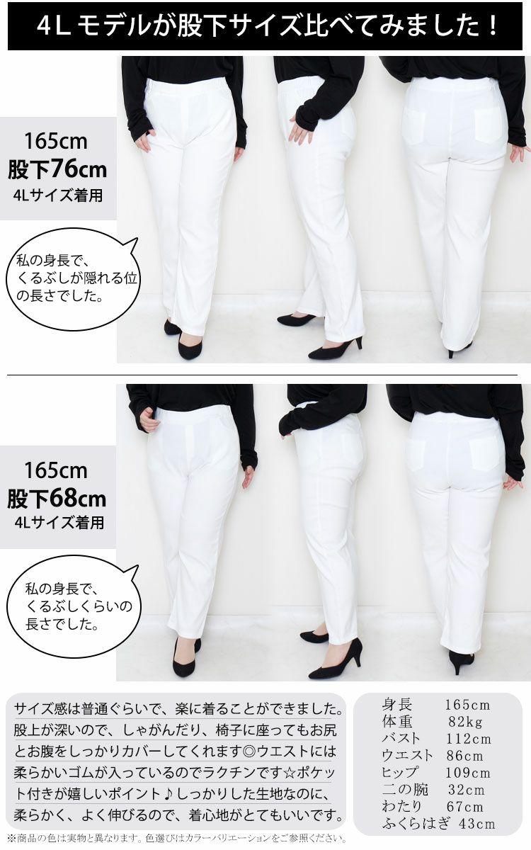 大きいサイズ レディース ストレッチツイルストレートパンツ 【低身長さんサイズ有】　jp381s