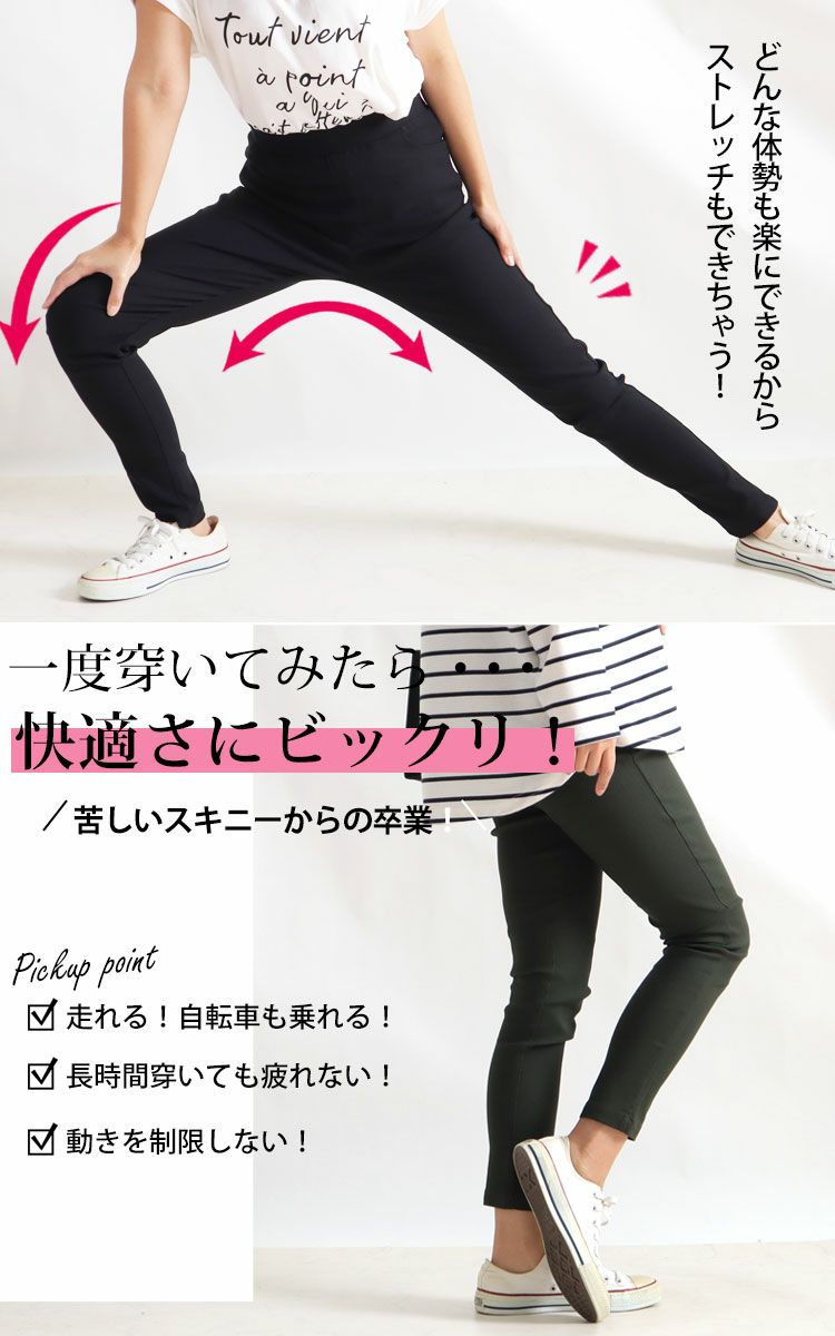 大きいサイズ レディース ストレッチツイルスキニーパンツ 【低身長さんサイズ有】 jp381