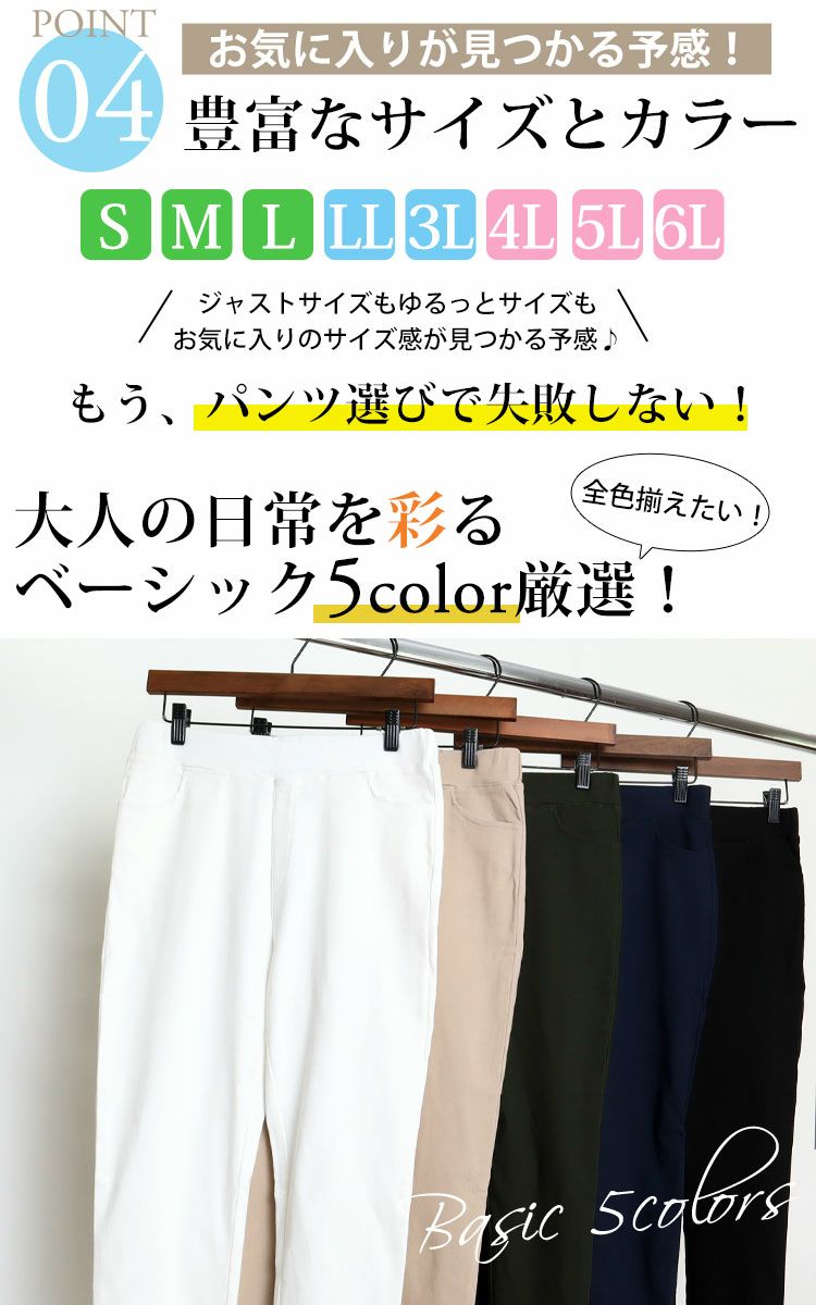 大きいサイズ レディース ストレッチツイルスキニーパンツ 【低身長さんサイズ有】 jp381
