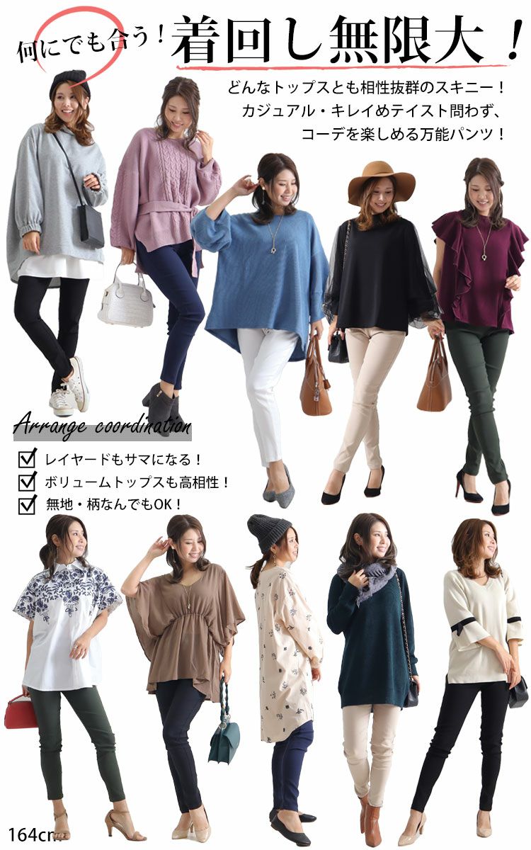 大きいサイズ レディース ストレッチツイルスキニーパンツ 【低身長さんサイズ有】 jp381