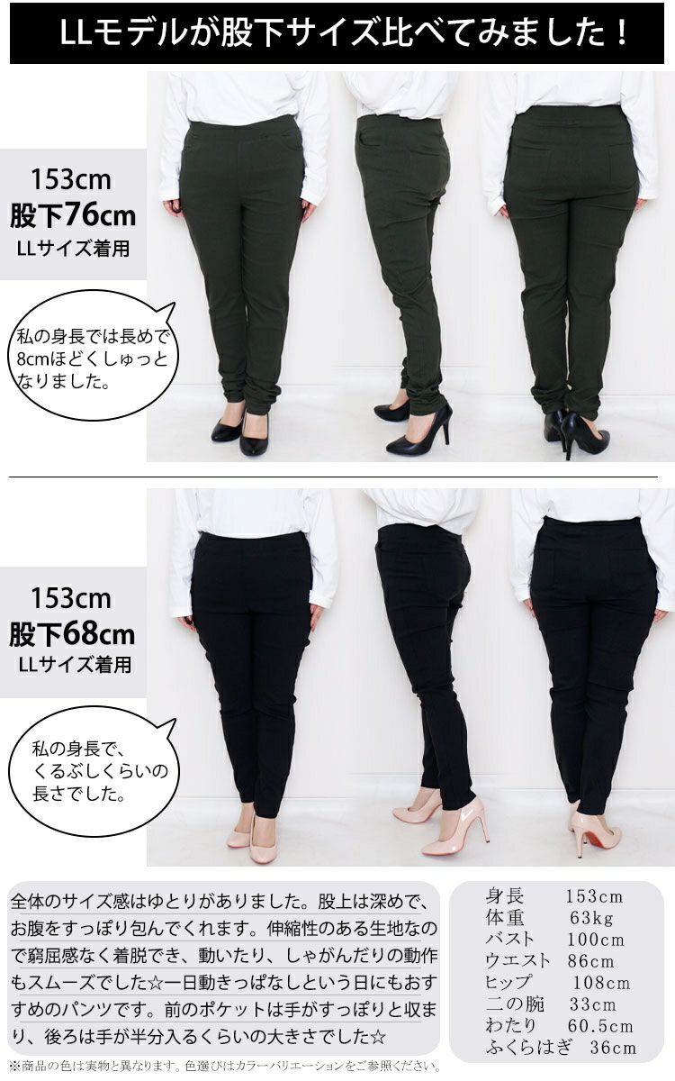 大きいサイズ レディース ストレッチツイルスキニーパンツ 【低身長さんサイズ有】 jp381