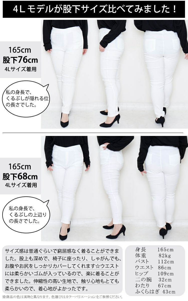 大きいサイズ レディース ストレッチツイルスキニーパンツ 【低身長さんサイズ有】 jp381
