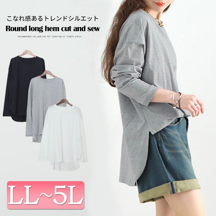 大きいサイズ レディース ラウンドロングヘムカットソー　wk-0277 【メール便可】