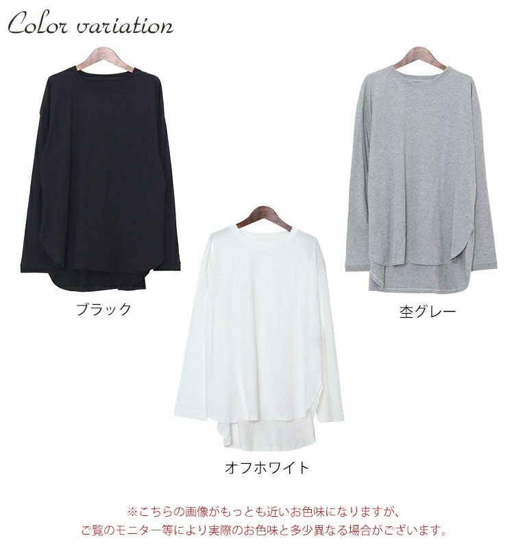 大きいサイズ レディース ラウンドロングヘムカットソー　wk-0277 【メール便可】