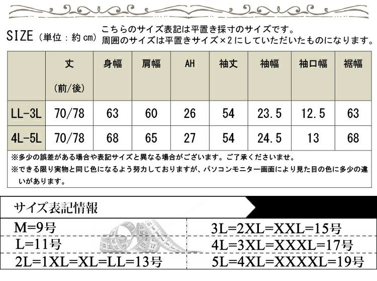 大きいサイズ レディース ラウンドロングヘムカットソー　wk-0277 【メール便可】