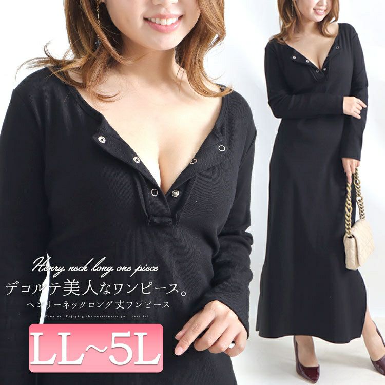 大きいサイズ レディース 谷間メイクマキシ丈ワンピース　jp389