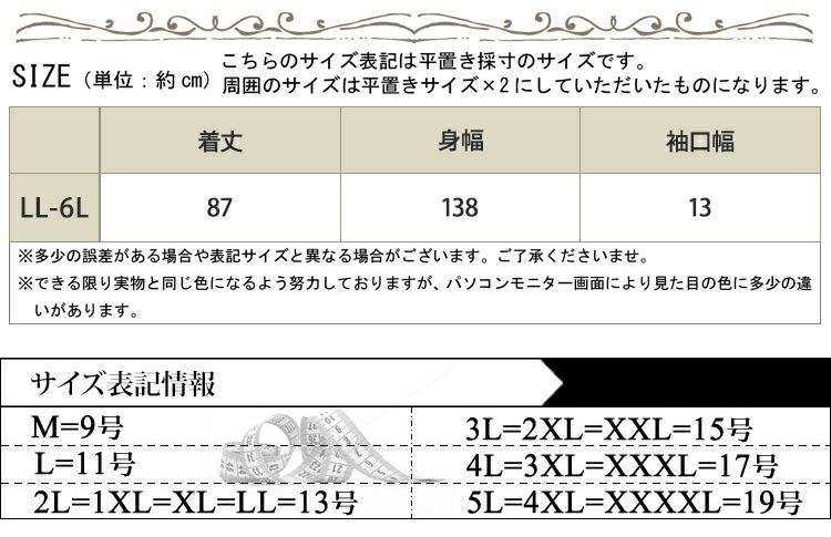 大きいサイズ レディース ジョーゼットドルマンチュニック　sw-0423