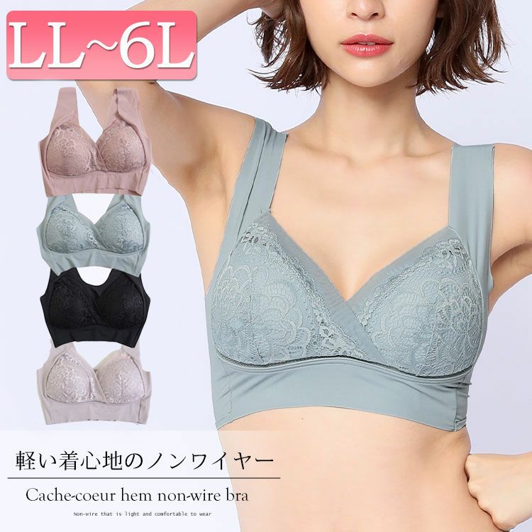 大きいサイズ レディース カシュクールヘムノンワイヤーブラジャー　nima-hm-02