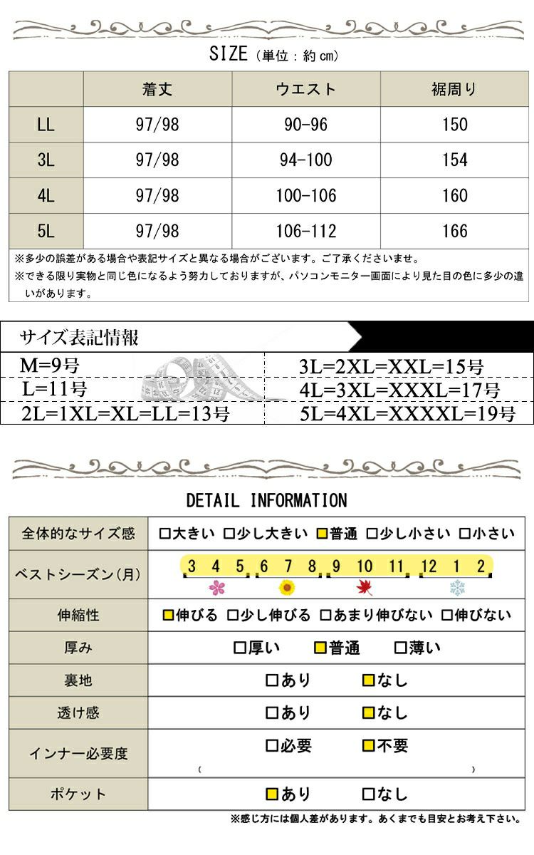 大きいサイズ レディース ベルト付きジャンパースカート　jp385