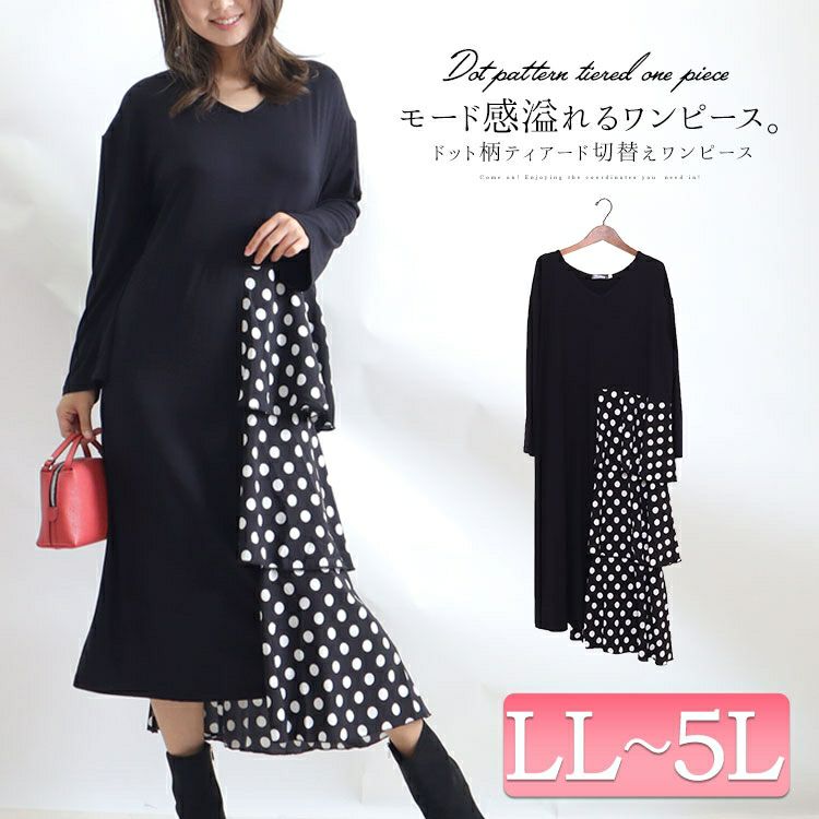大きいサイズ レディース ドット柄ティアード切替えワンピース　jp391