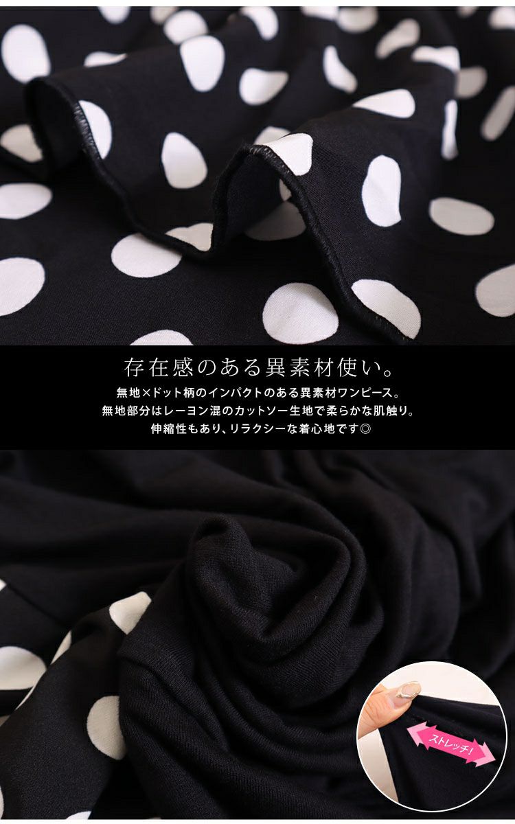 大きいサイズ レディース ドット柄ティアード切替えワンピース　jp391